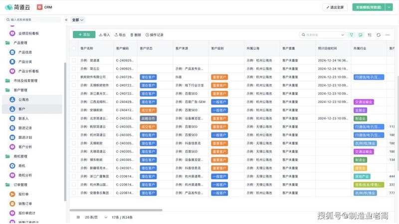 选择企业管理系统定制服务的实用指南